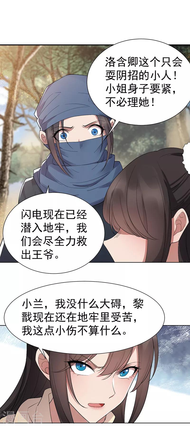 第184话 替换12