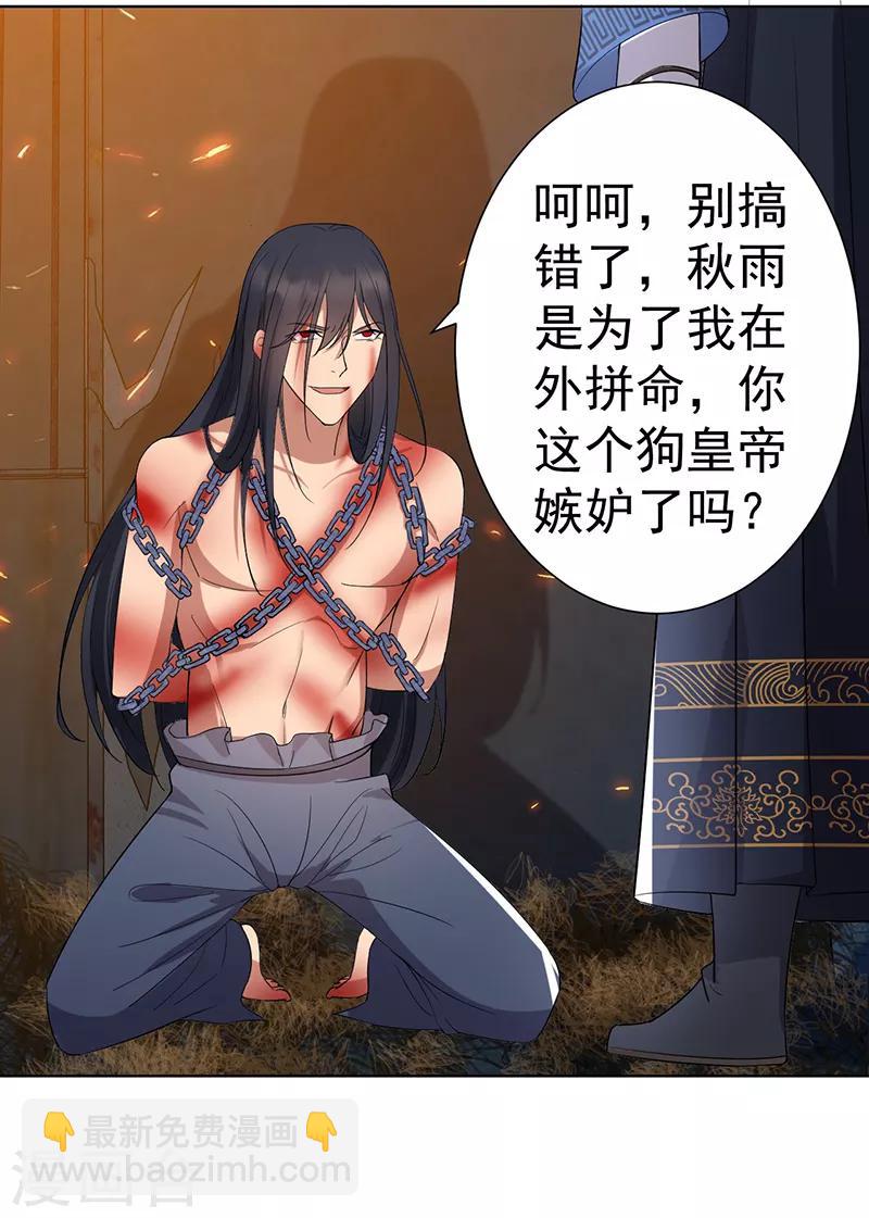 第184话 替换14