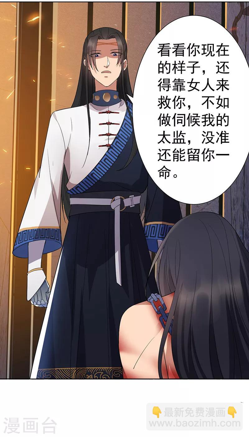第184话 替换15