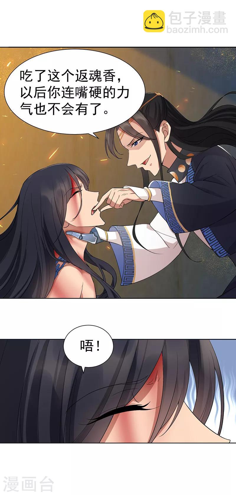 第184话 替换18