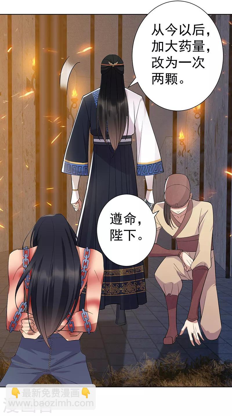 第184话 替换19