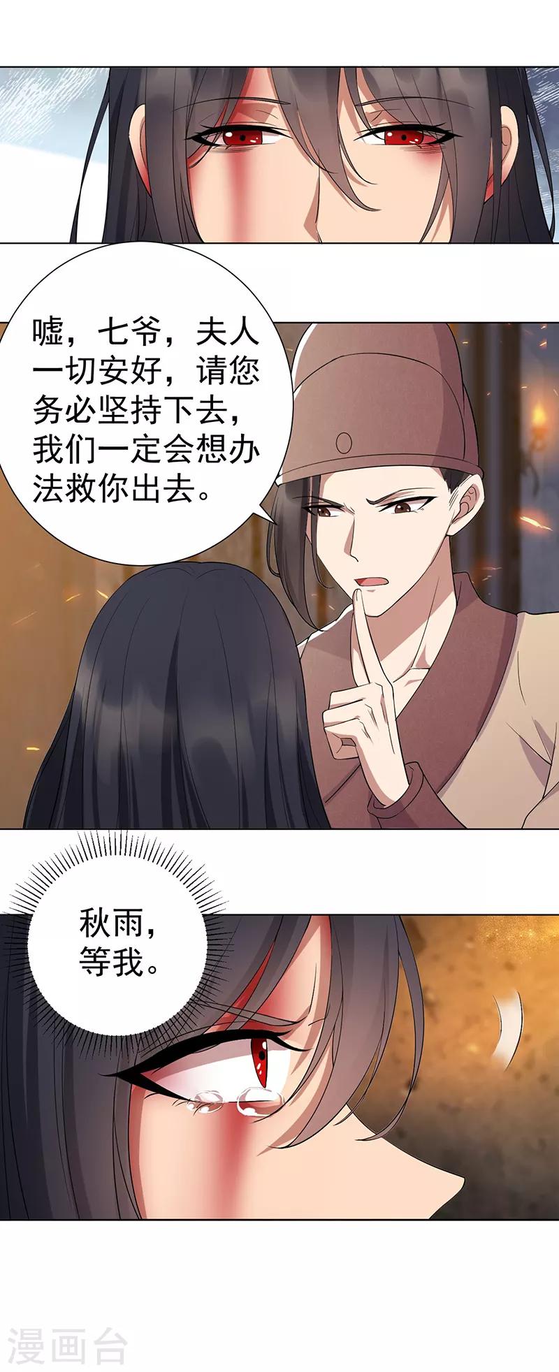 第184话 替换21