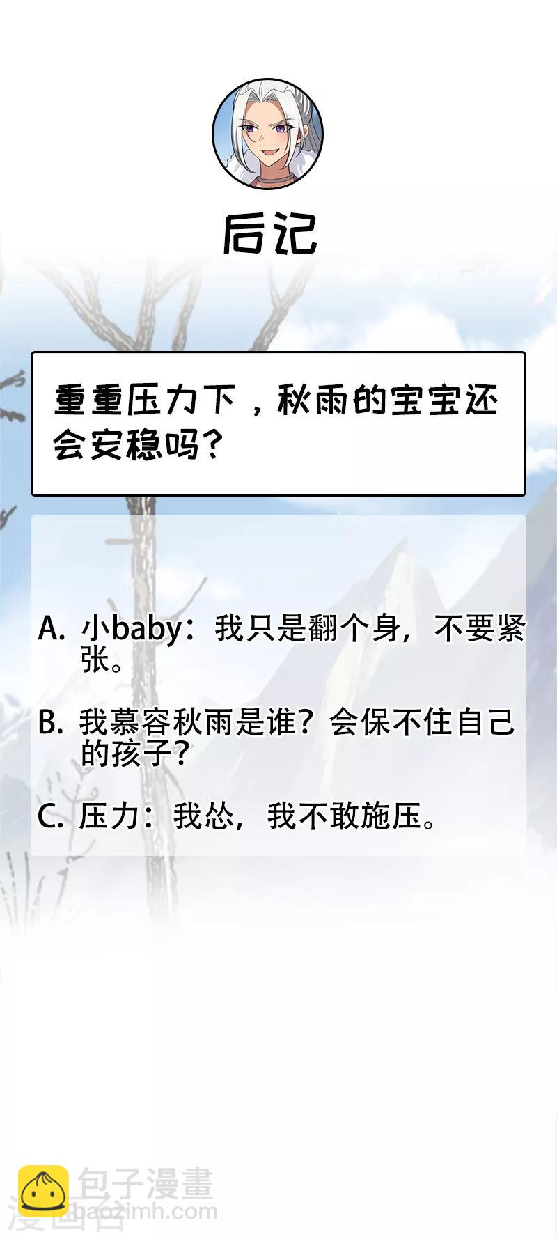 第184话 替换22