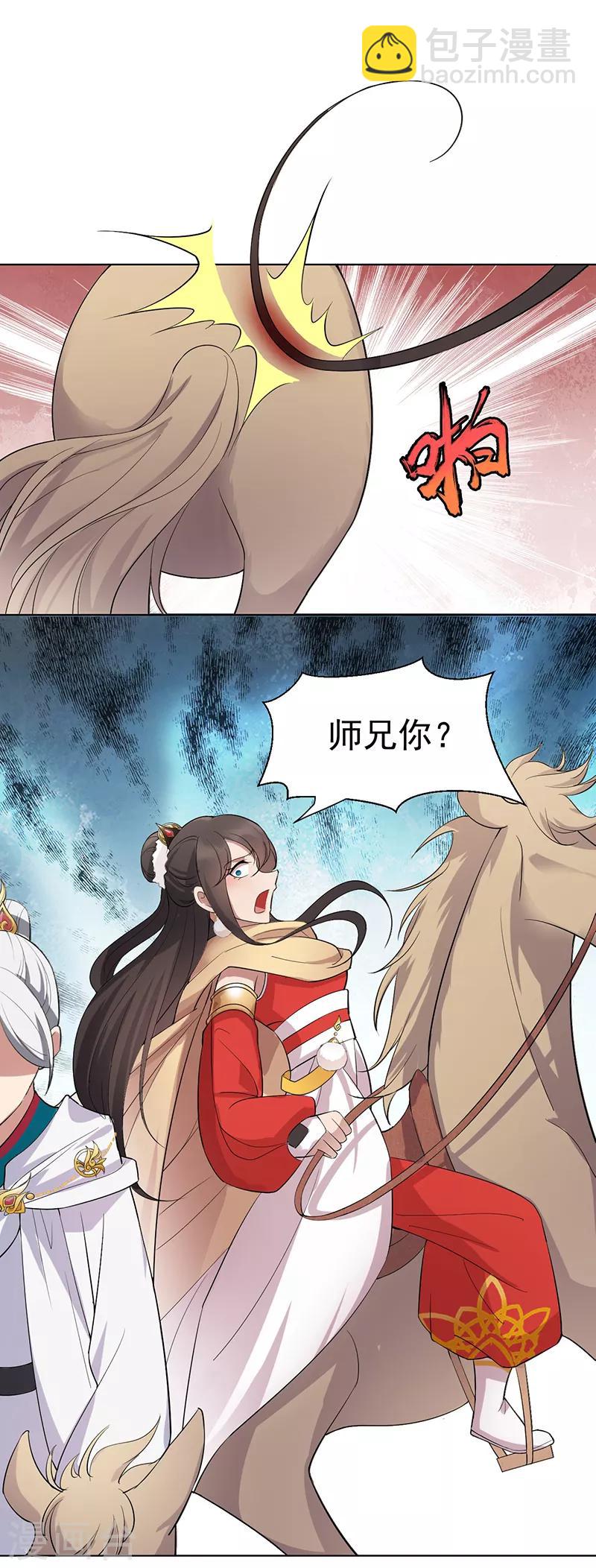 第184话 替换7