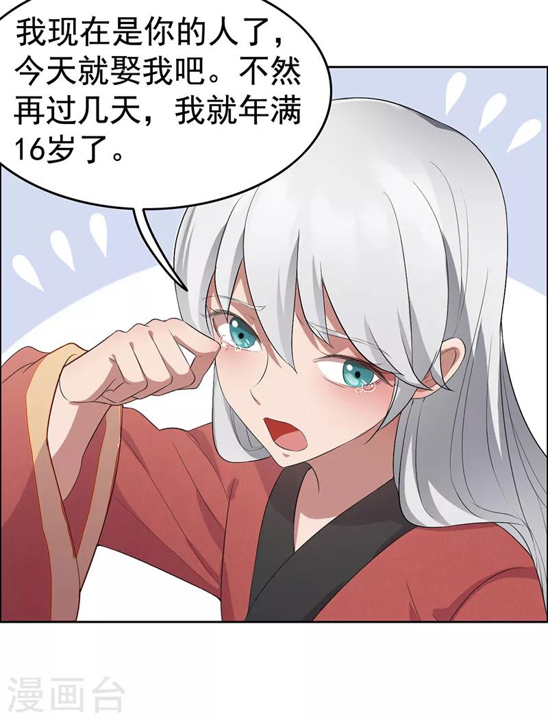 第190话 黎戬白发12