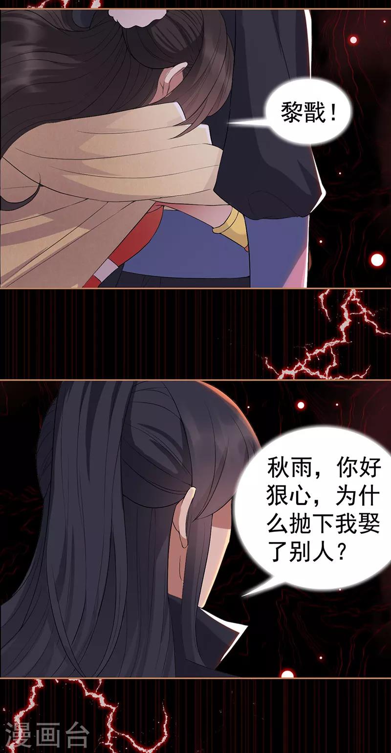第190话 黎戬白发2