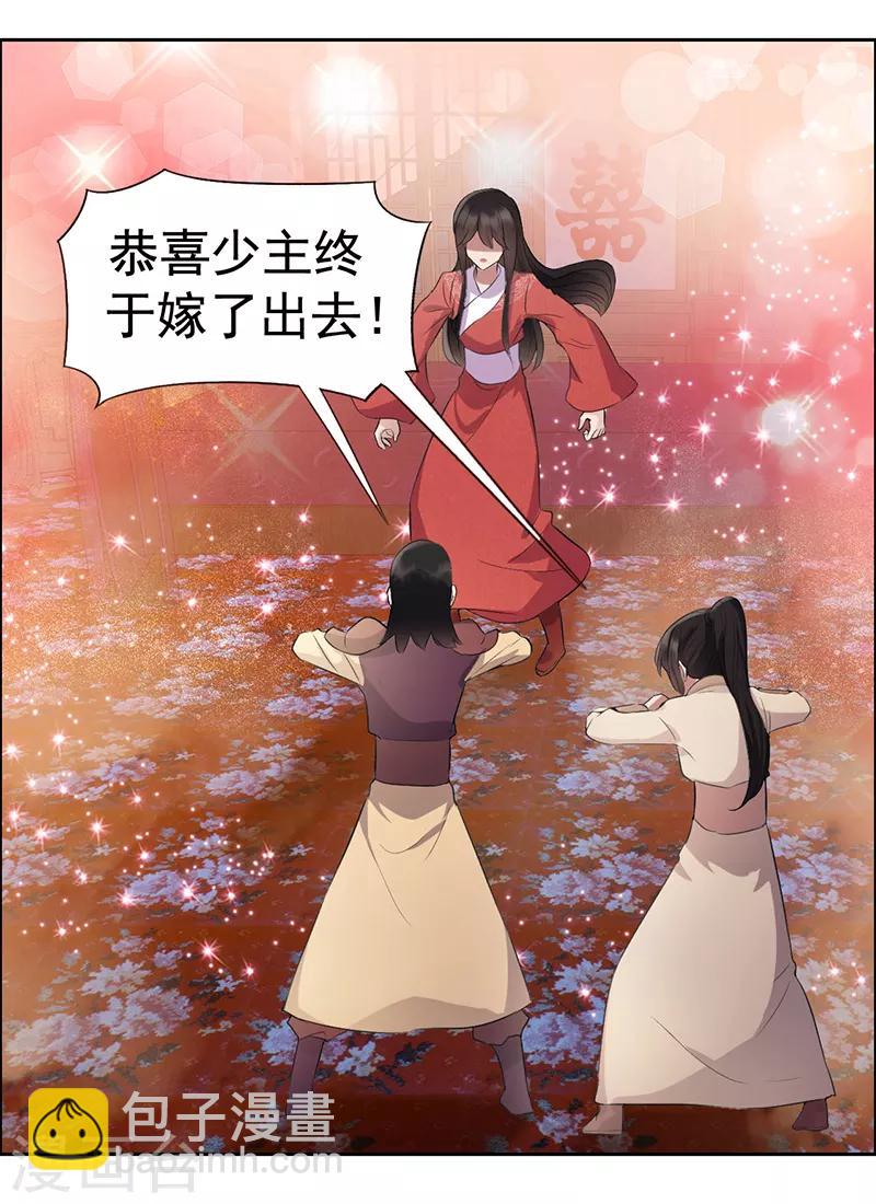 第190话 黎戬白发9
