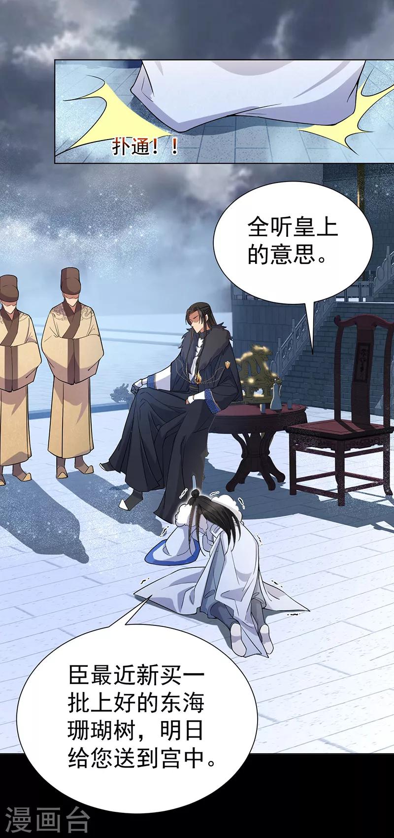 第194话 劫法场14