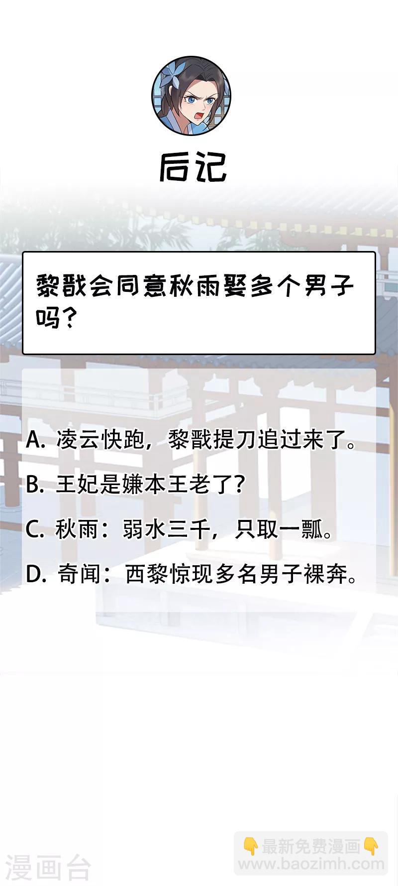 第194话 劫法场24