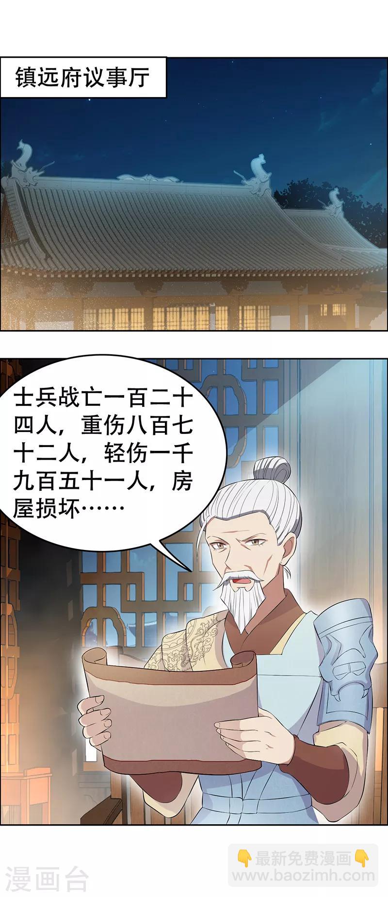 第199话 火牛阵10