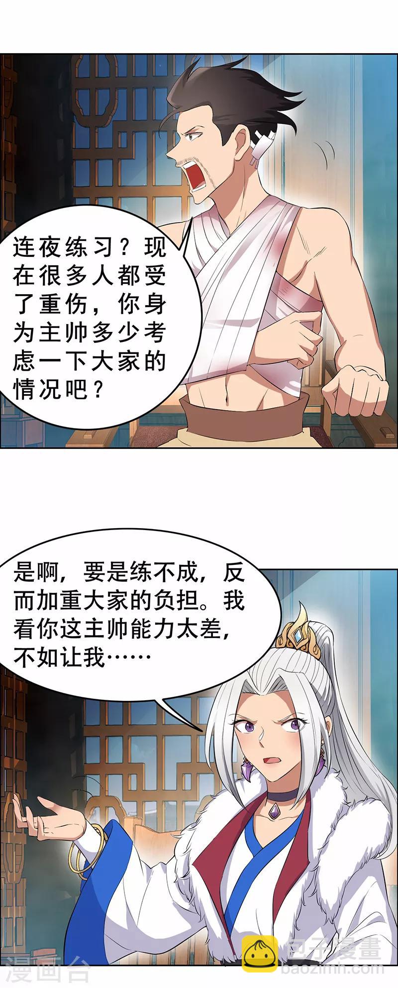 第199话 火牛阵14