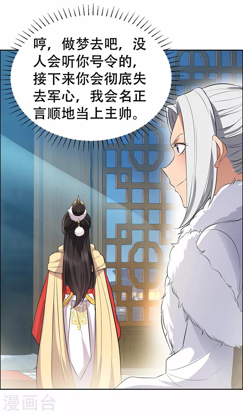 第199话 火牛阵19