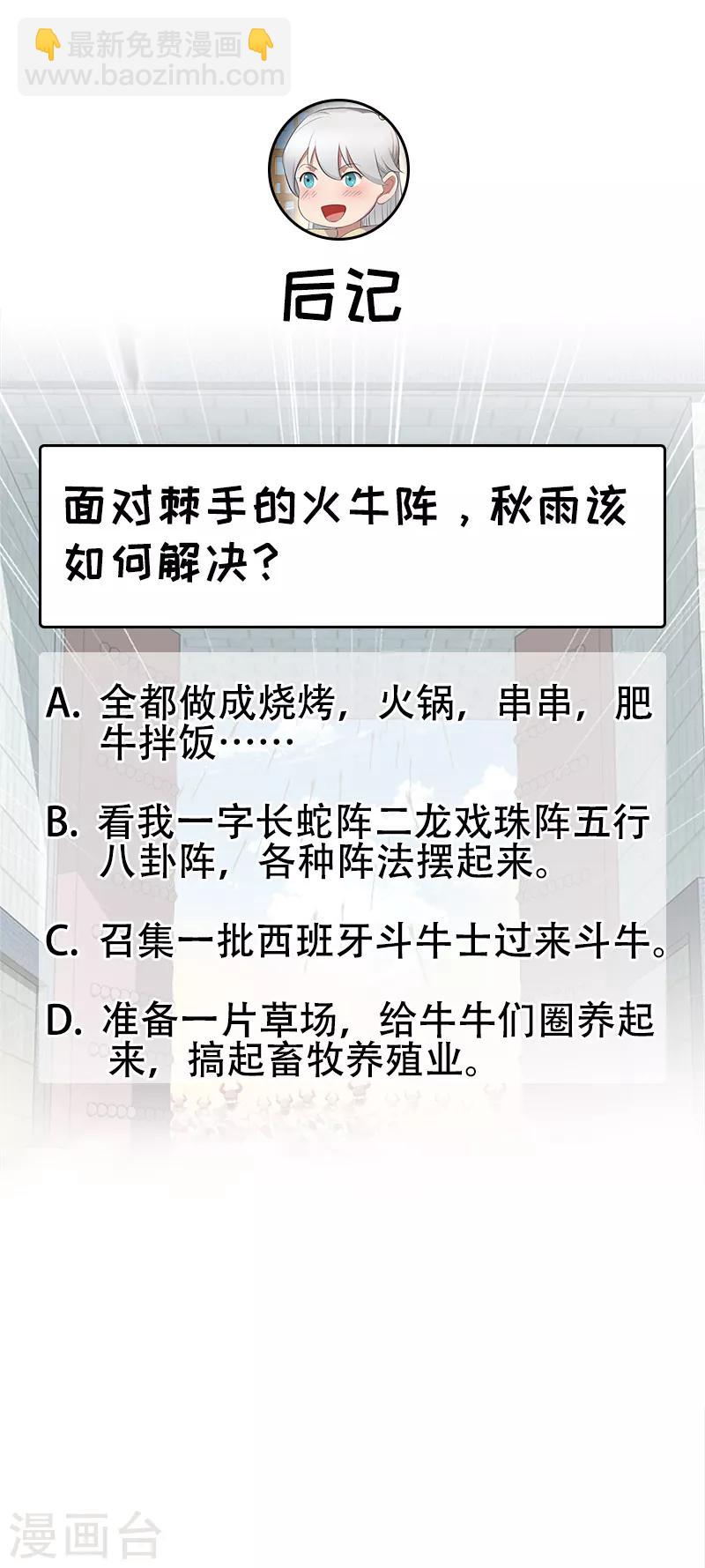 第199话 火牛阵22