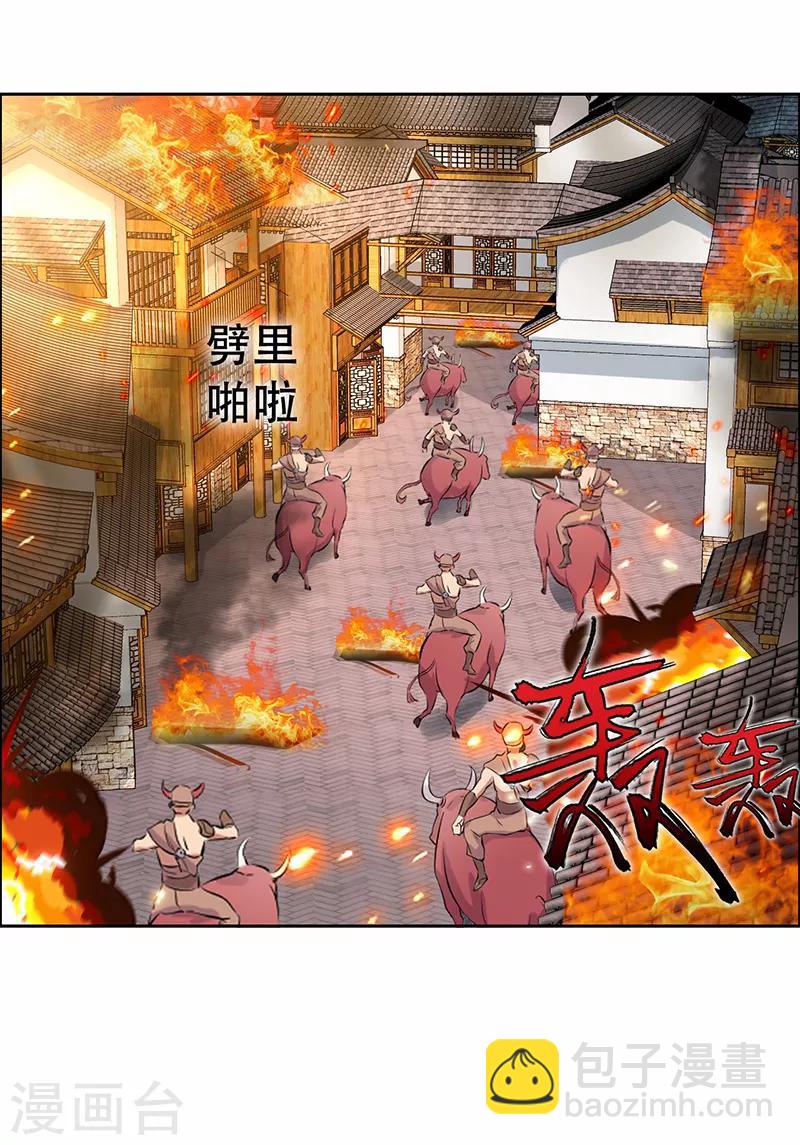 第199话 火牛阵3