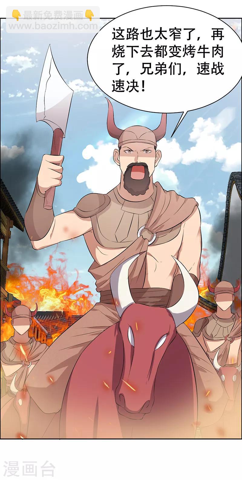 第199话 火牛阵7