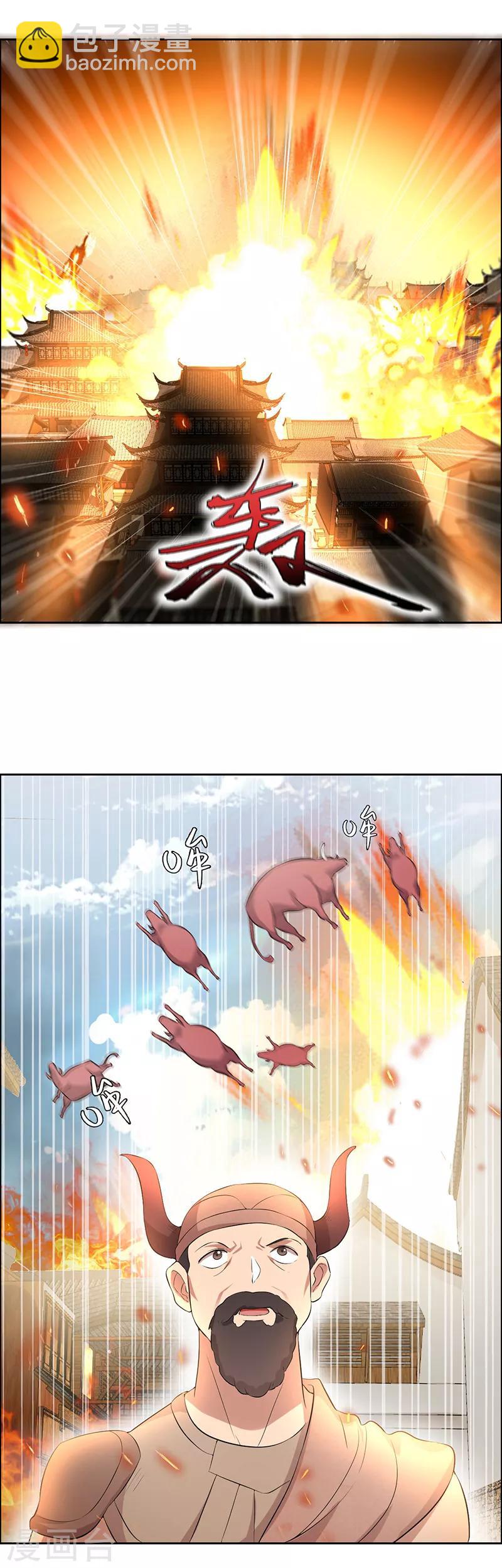 第199话 火牛阵8