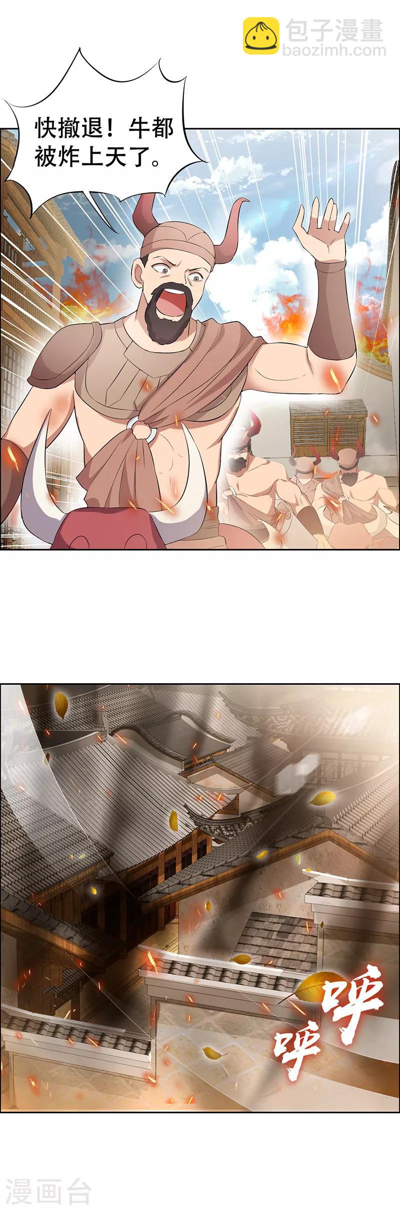 第199话 火牛阵9