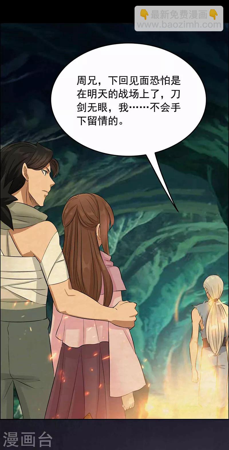 第208话 真皇女10
