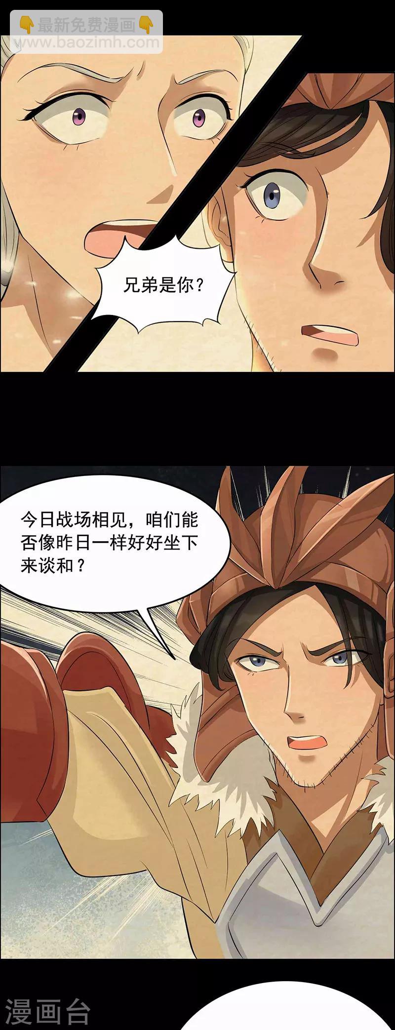 第208话 真皇女15