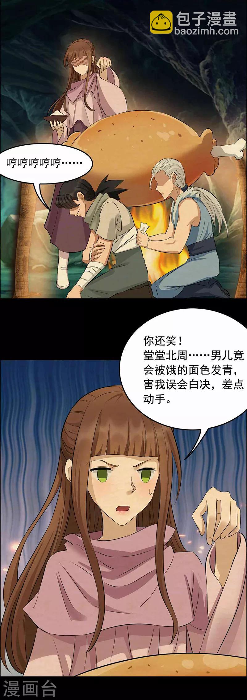 第208话 真皇女2