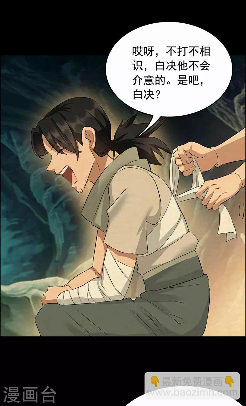 第208话 真皇女3