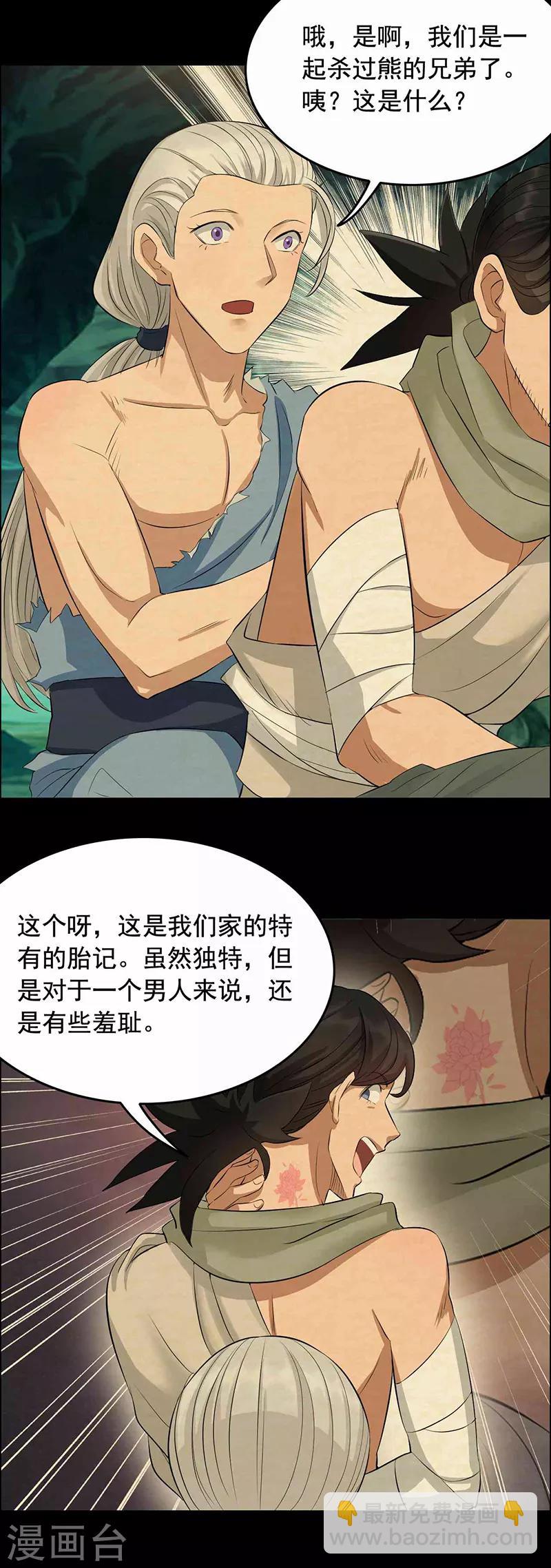 第208话 真皇女4