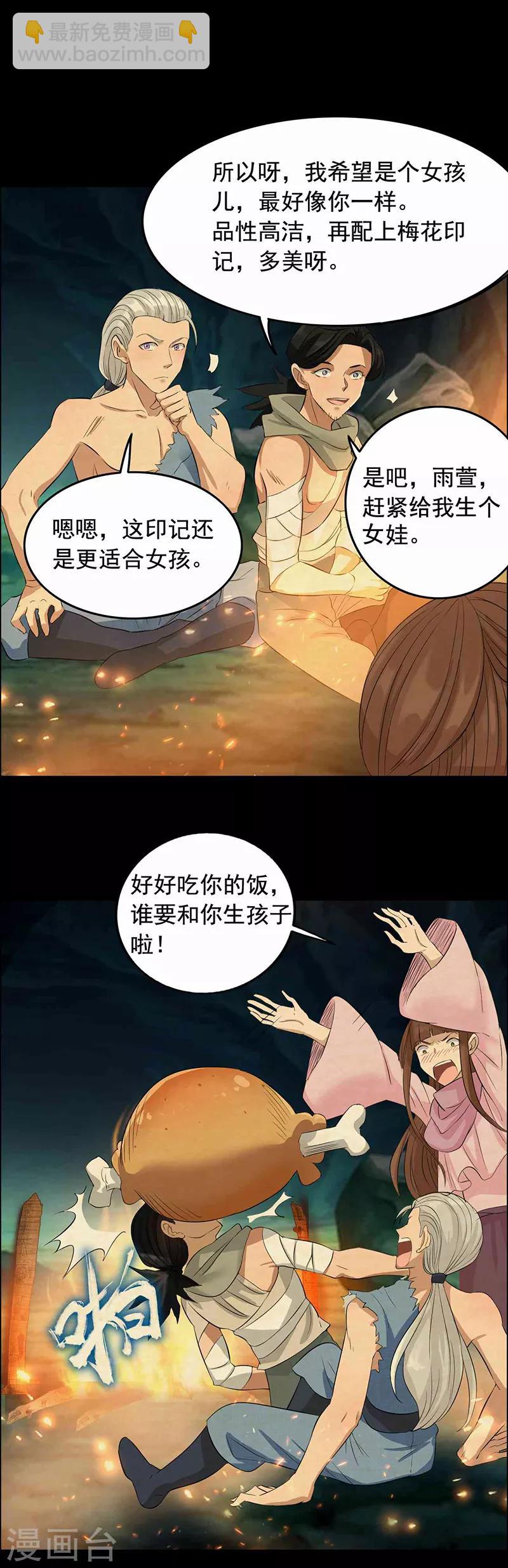 第208话 真皇女5