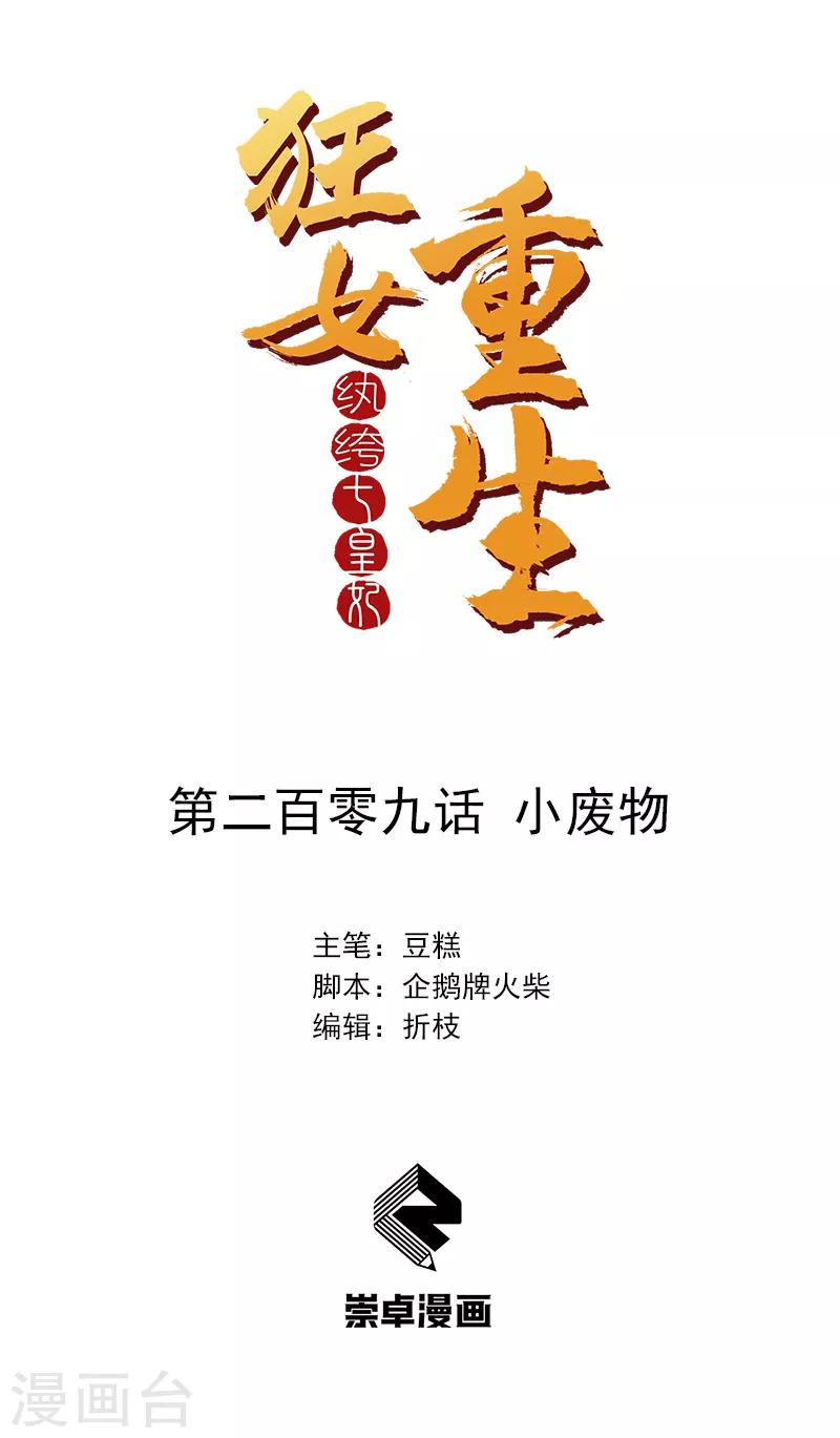第209话 小废物0