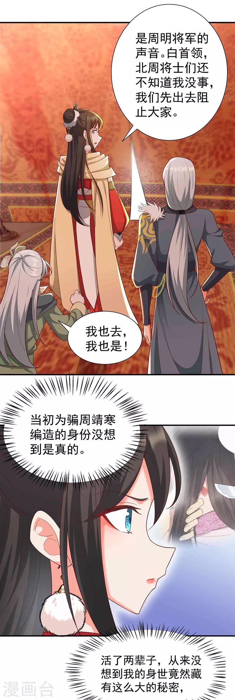 第209话 小废物1