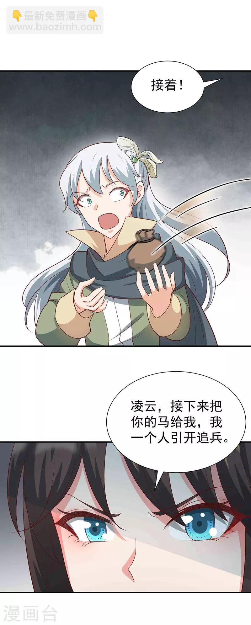 第209话 小废物10