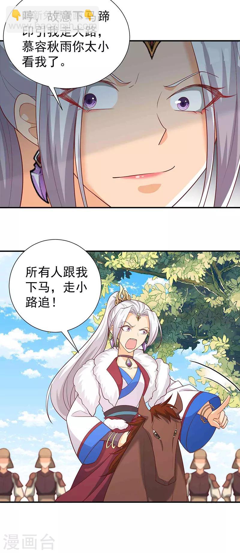 第209话 小废物14