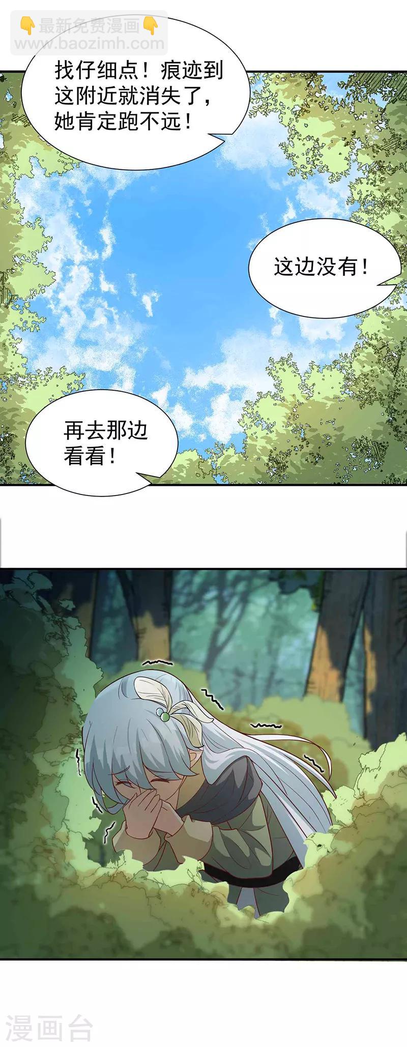 第209话 小废物15