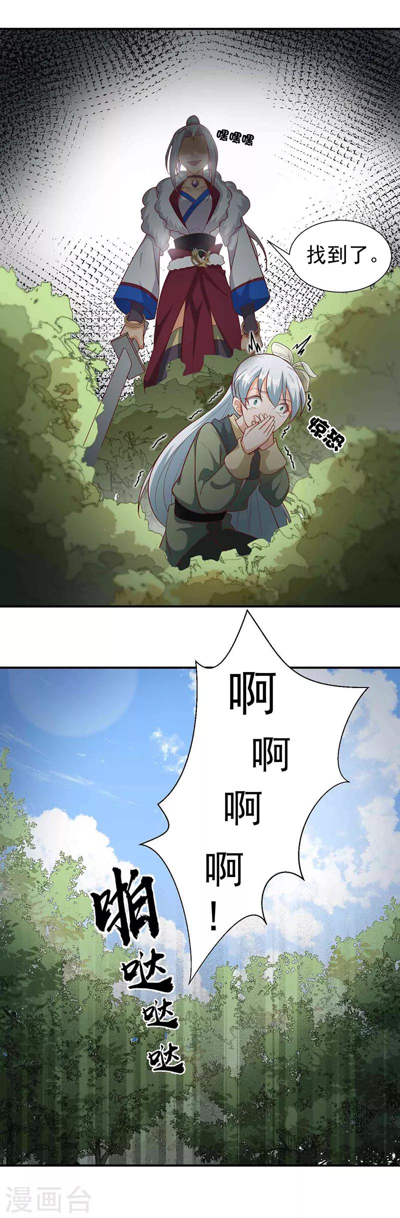 第209话 小废物16