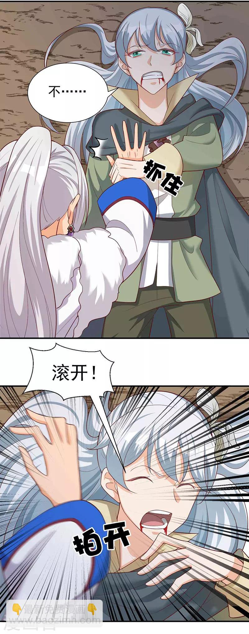 第209话 小废物19