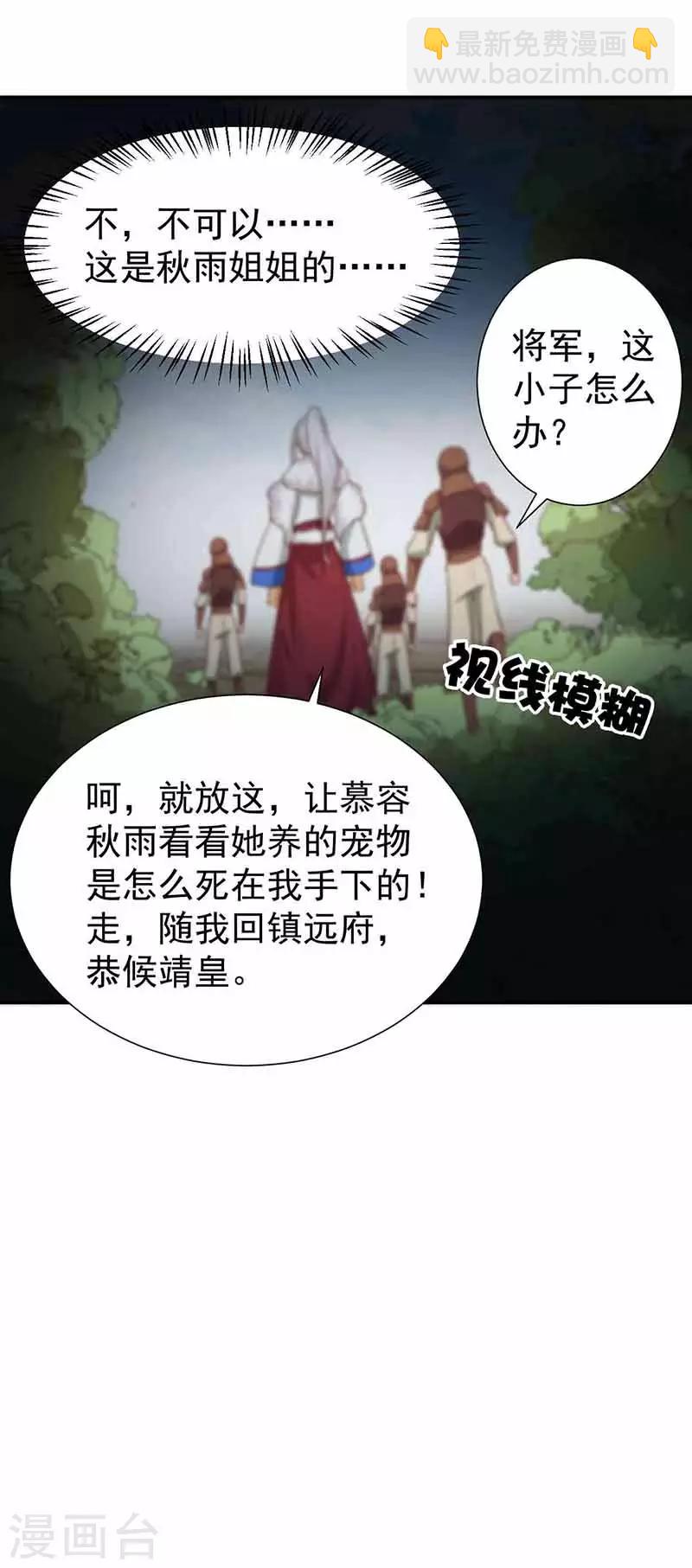 第209话 小废物21