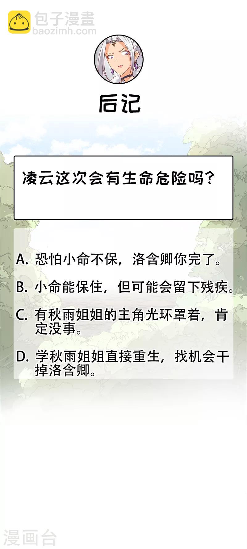 第209话 小废物22