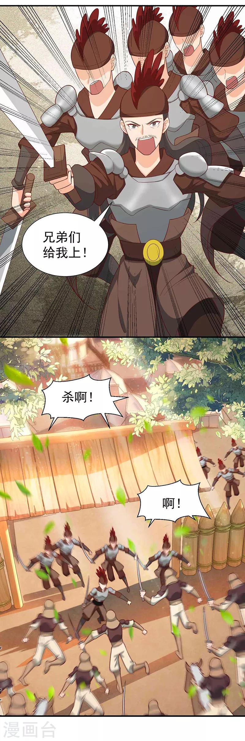 第209话 小废物4