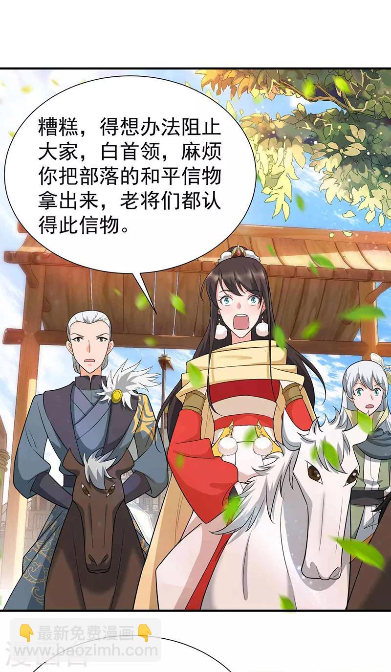 第209话 小废物5