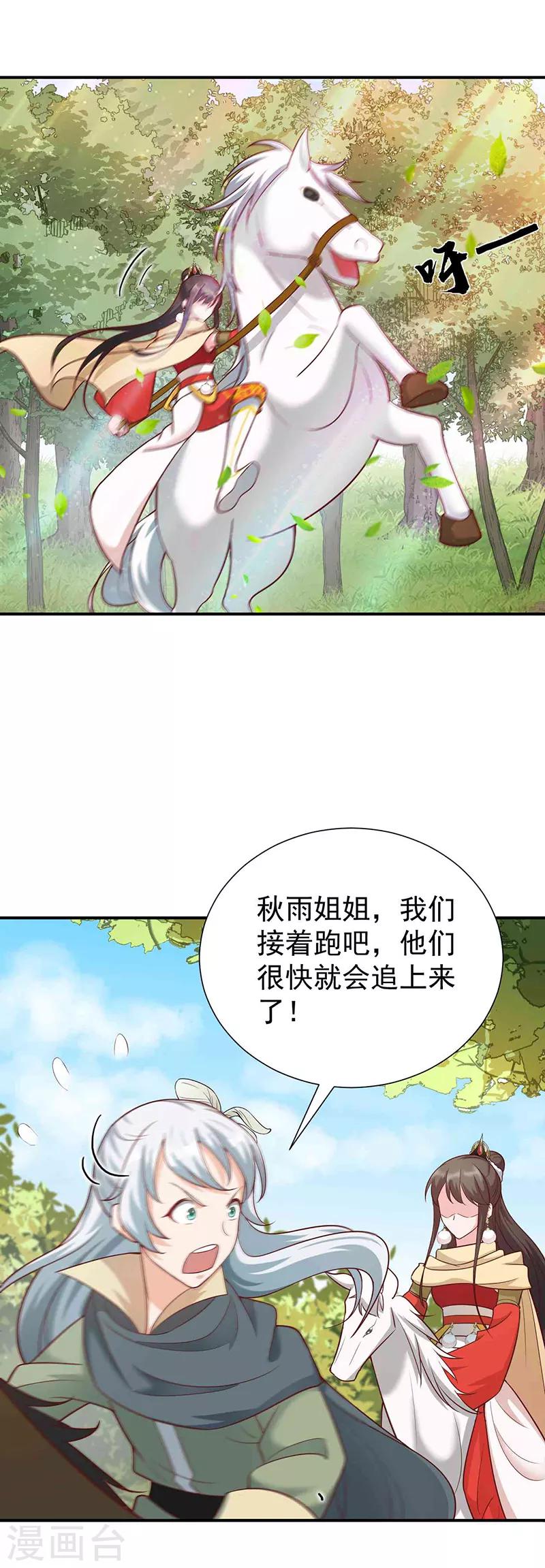 第209话 小废物9
