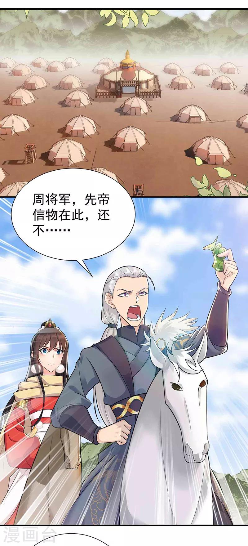 第210话 遇害1
