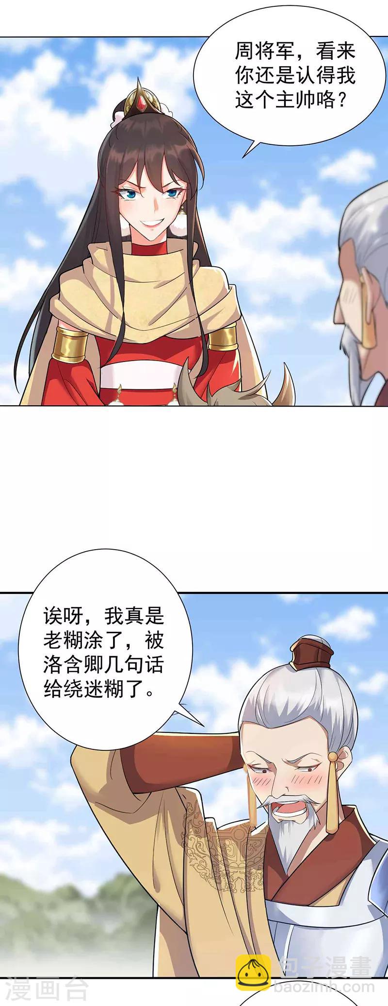 第210话 遇害10