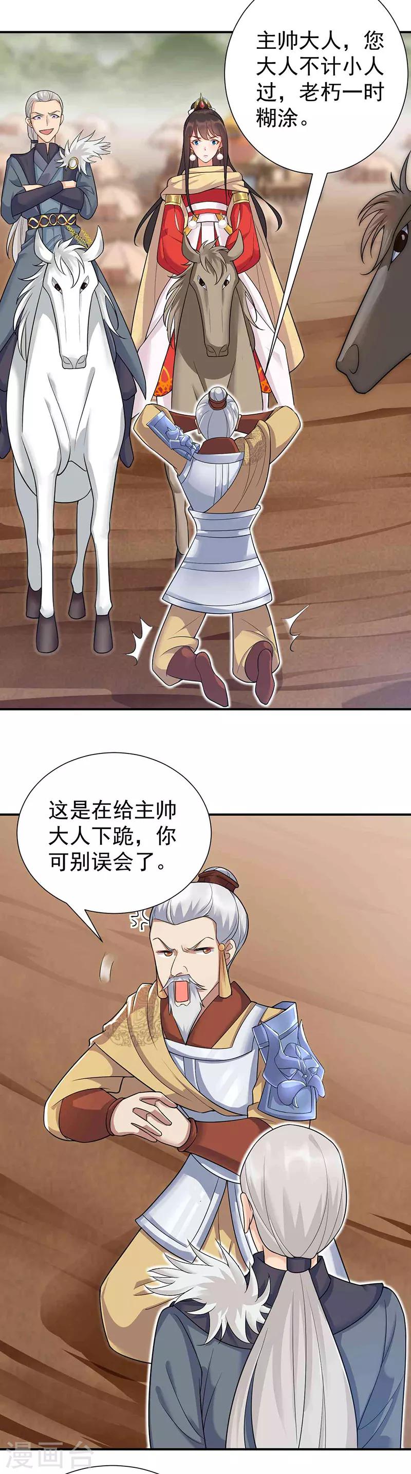 第210话 遇害11