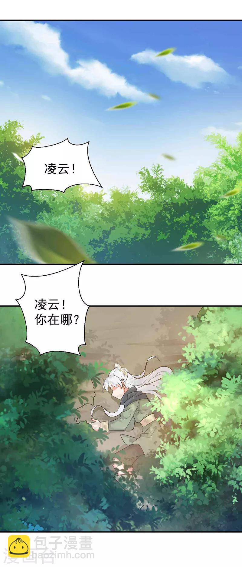 第210话 遇害13