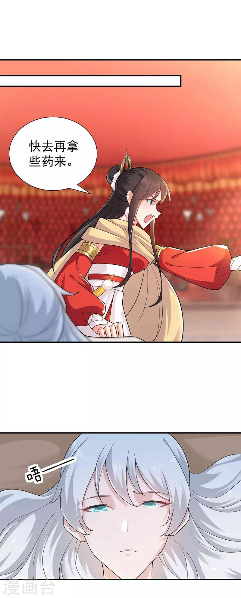 第210话 遇害14