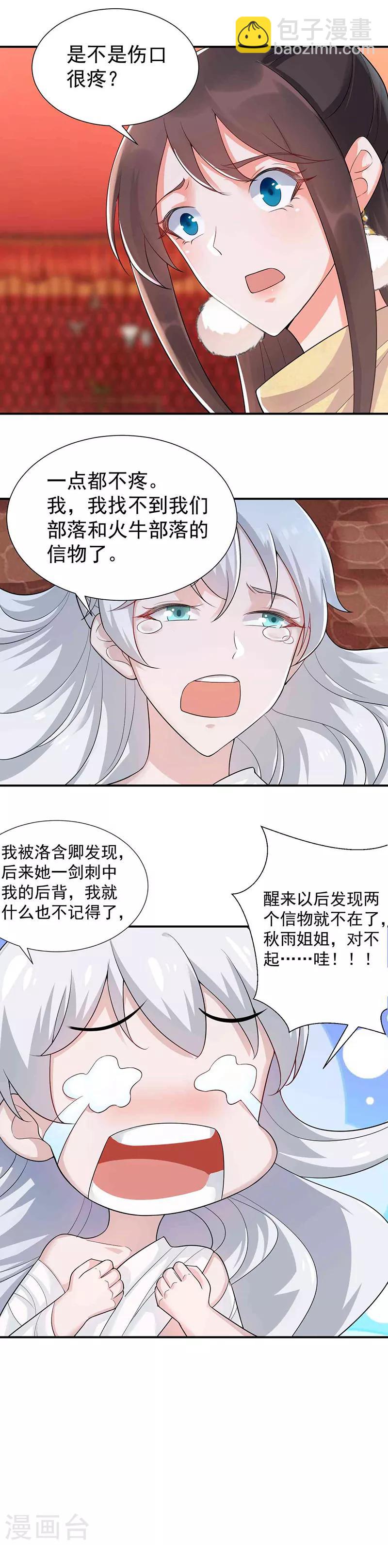 第210话 遇害16