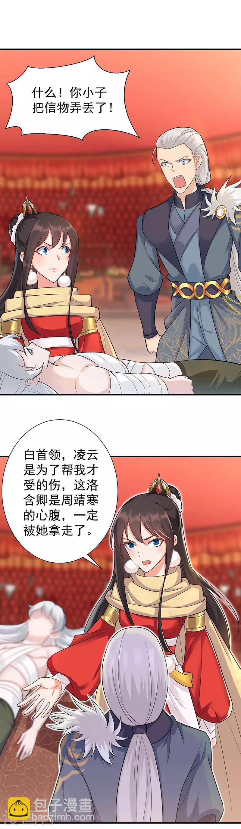 第210话 遇害17