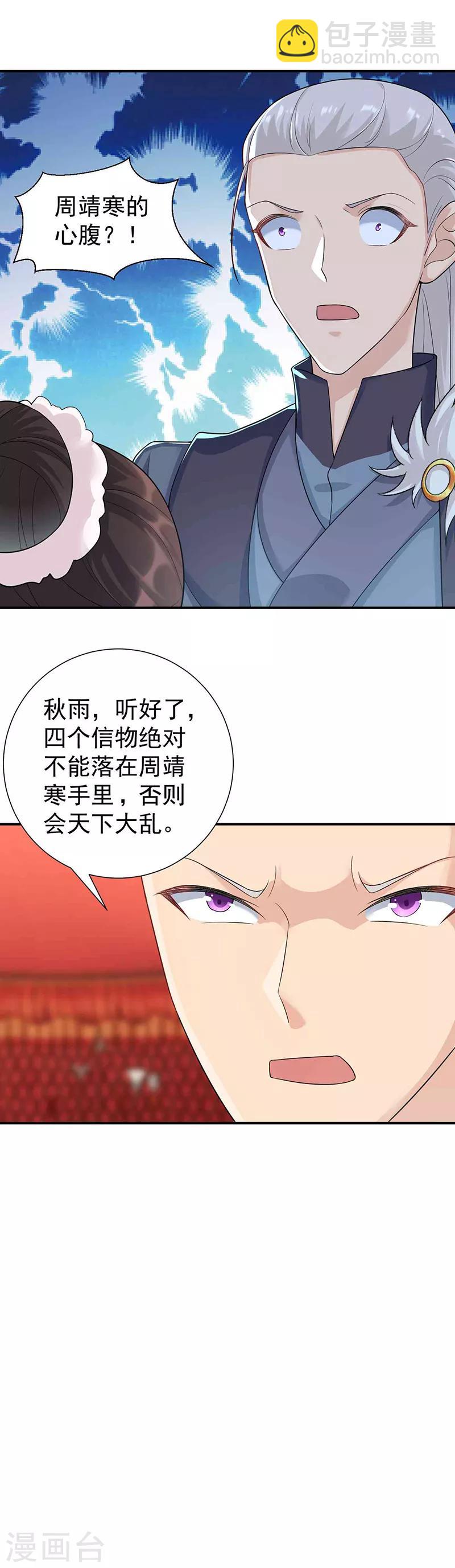 第210话 遇害18