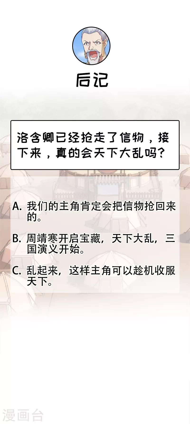第210话 遇害19