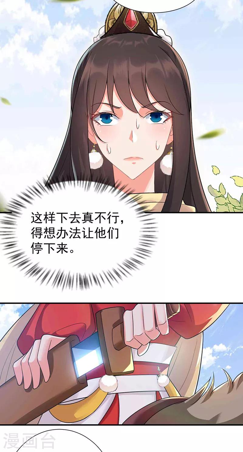 第210话 遇害6