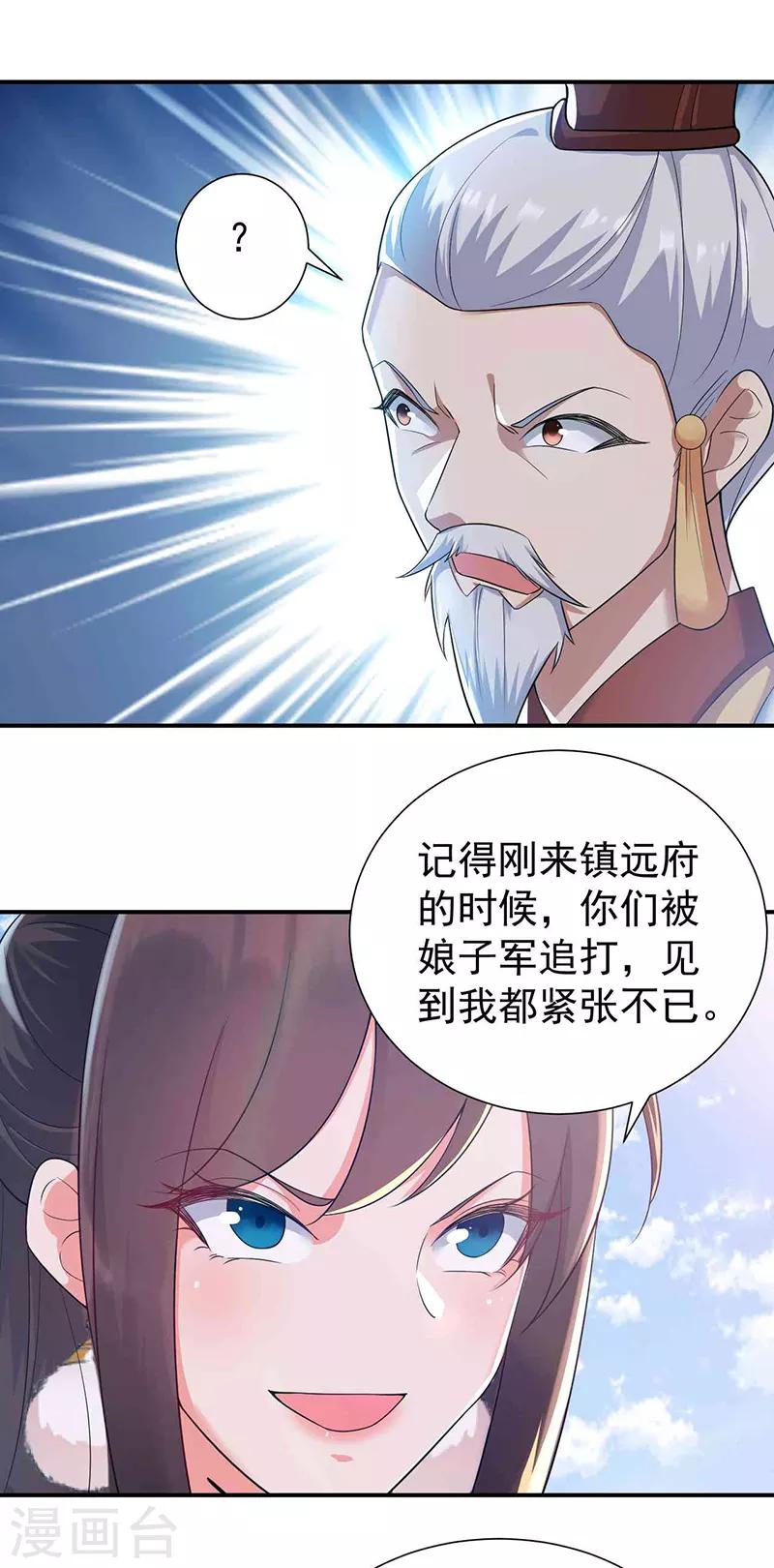 第210话 遇害8